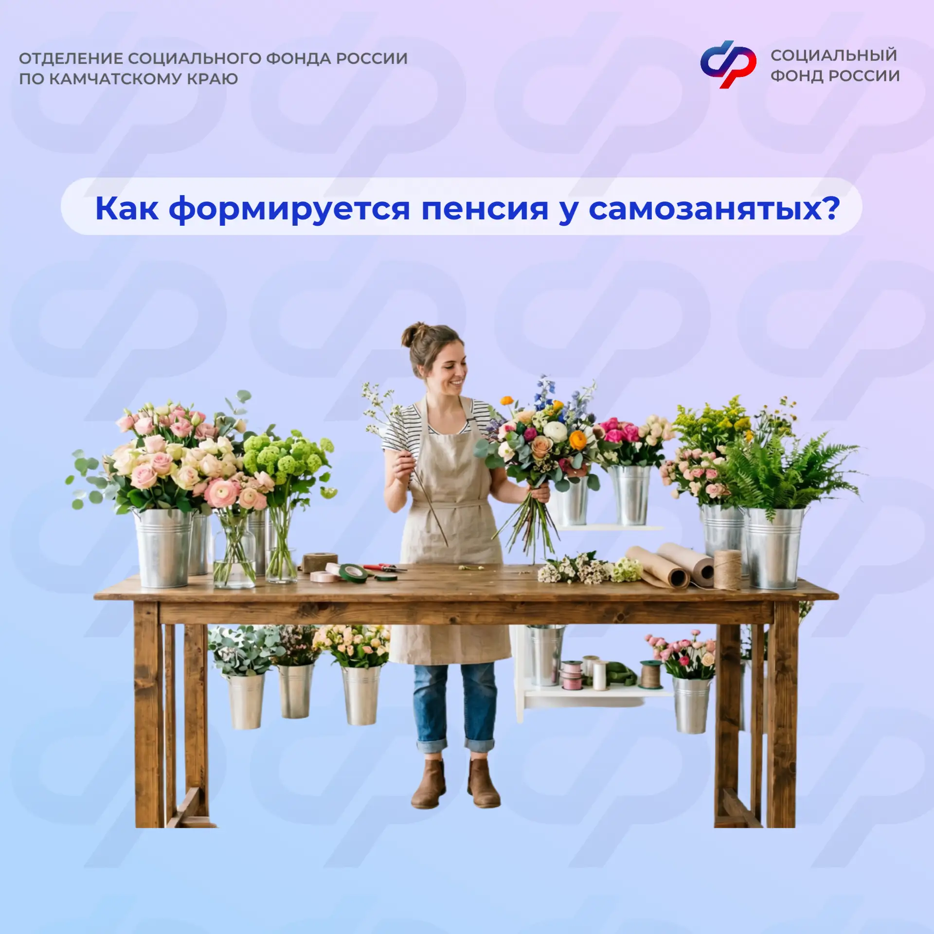 💳 Самозанятые граждане могут сформировать свою пенсию самостоятельно.