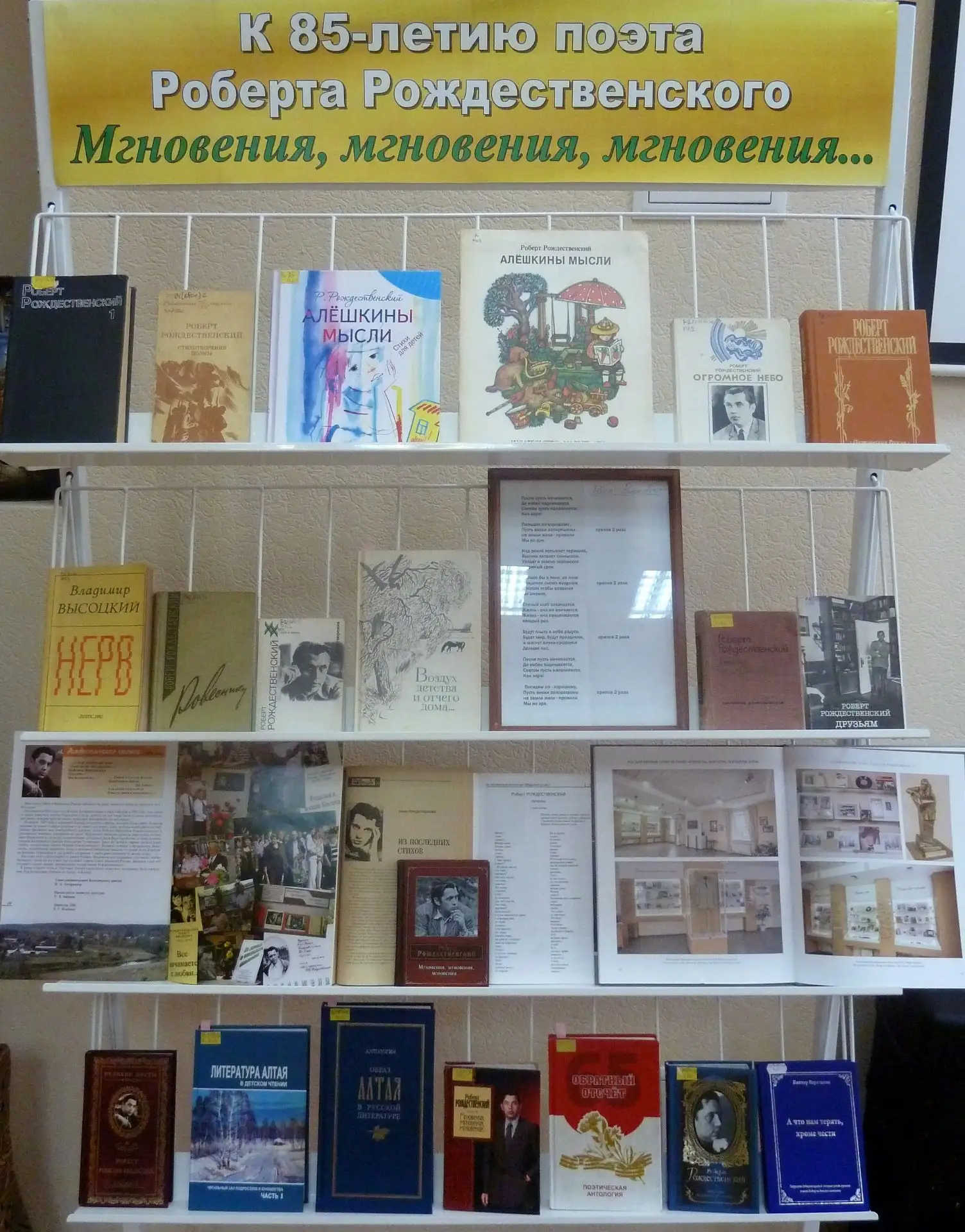 Литературная программа «Роберт Рождественский - детям» состоится в столице региона
 
18 июня в Алтай