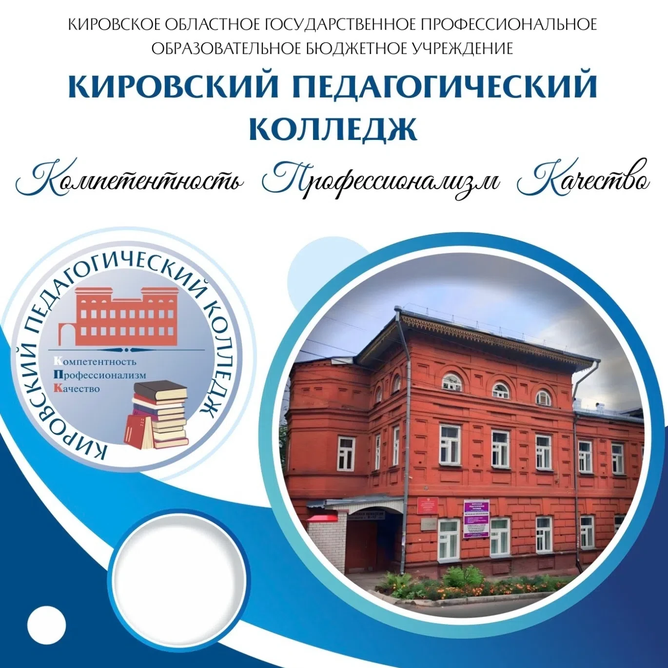 Будущие студенты! Готовы к старту?