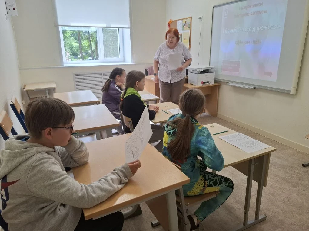 🤝 Тема дня: «Давайте жить дружно!»