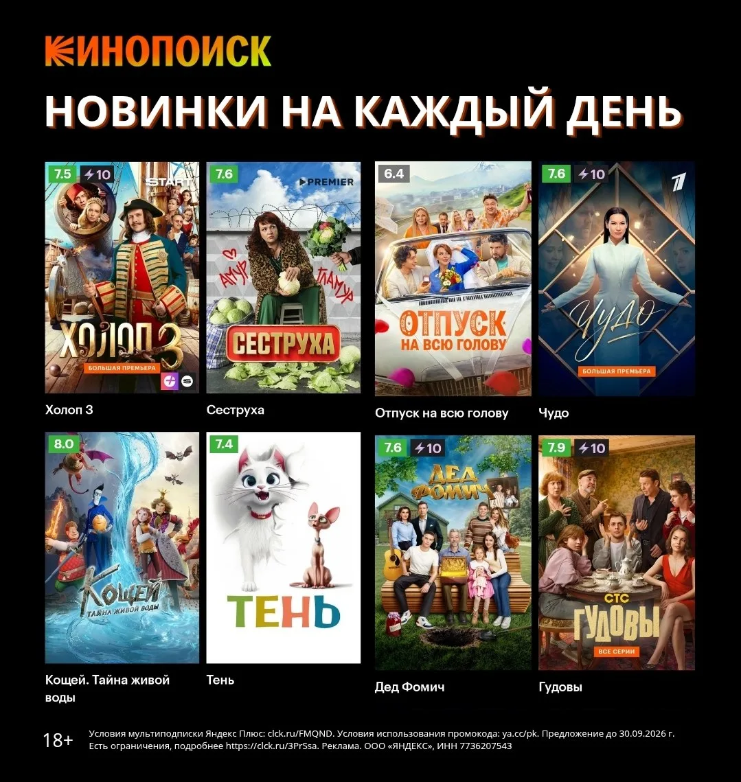 Кинопоиск