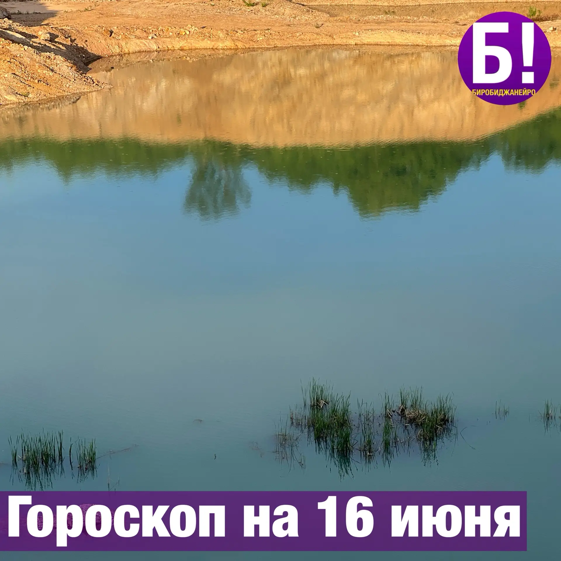 ♈️ Овен
Сегодня вам стоит довериться внутреннему чутью, особенно если речь идёт о новых знакомствах 