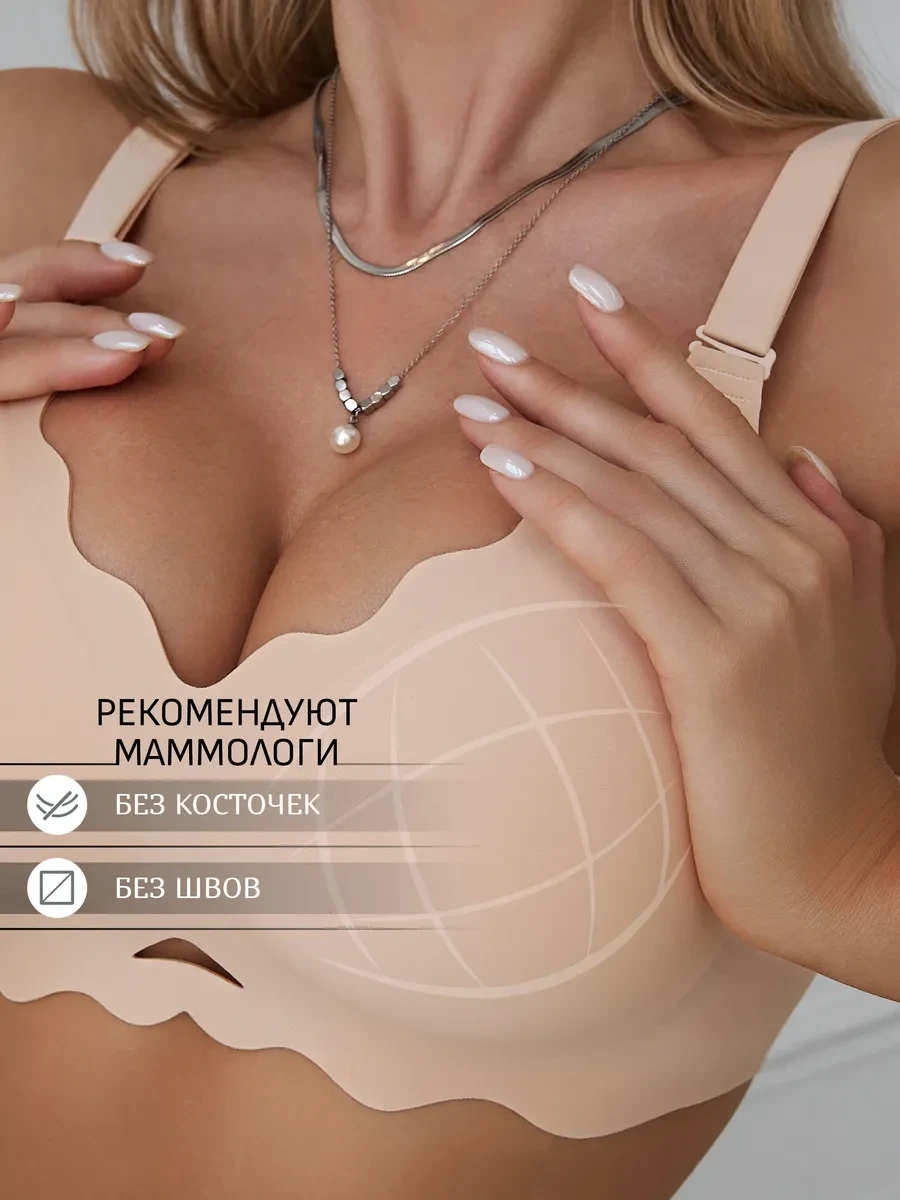 ⚡️ Бюстгальтер бесшовный без косточек для большой груди, Kasumi's Secret