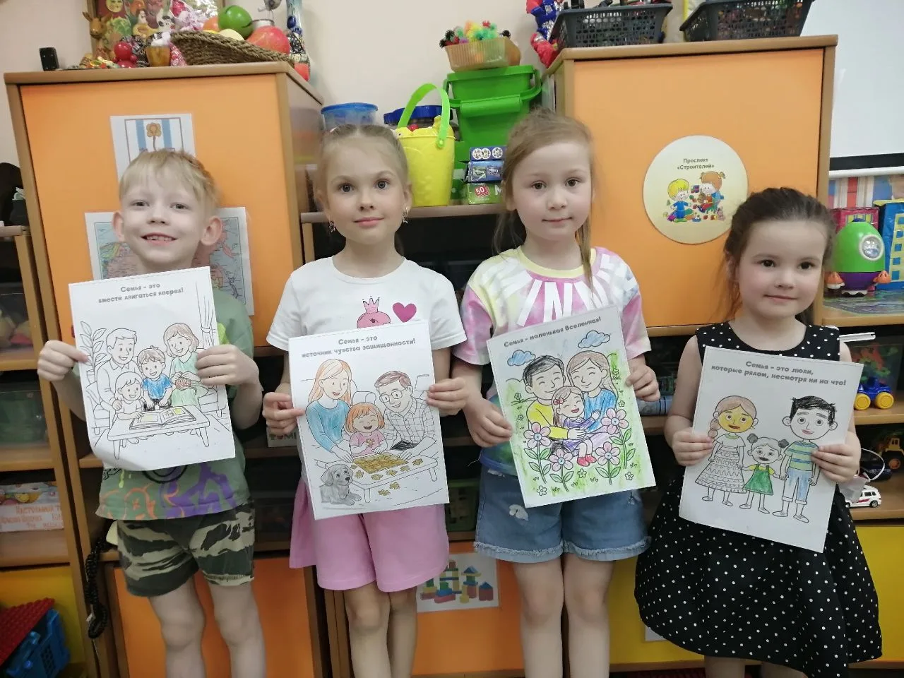 День семьи