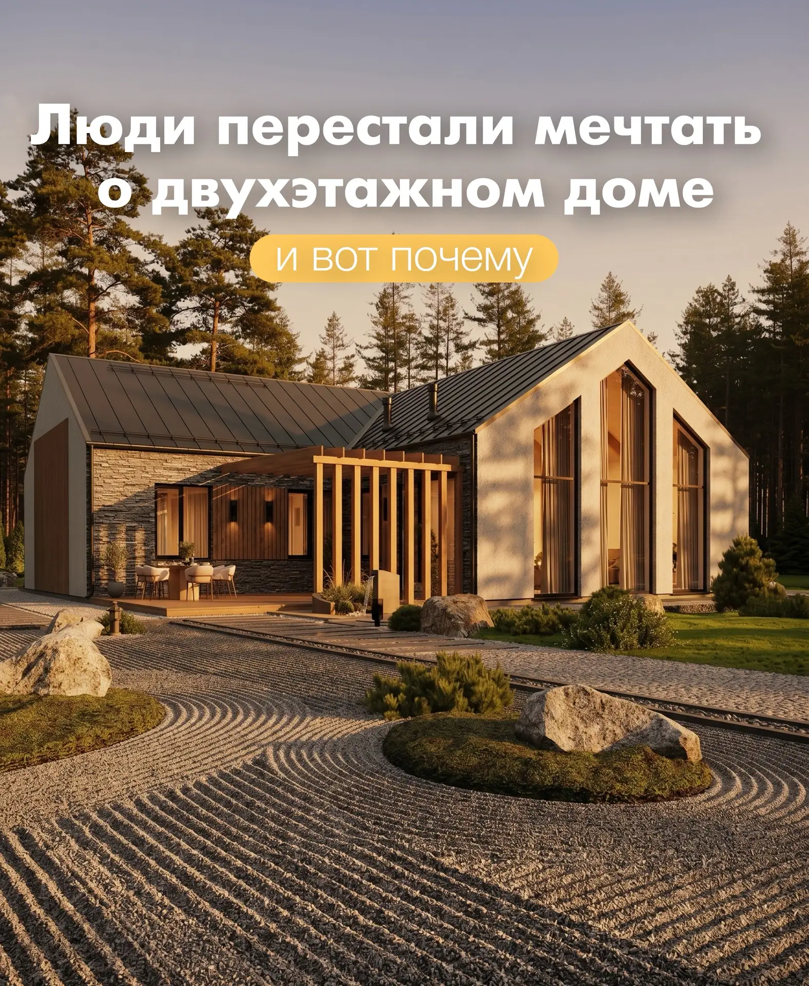 🏡Одноэтажный дом — это не компромисс