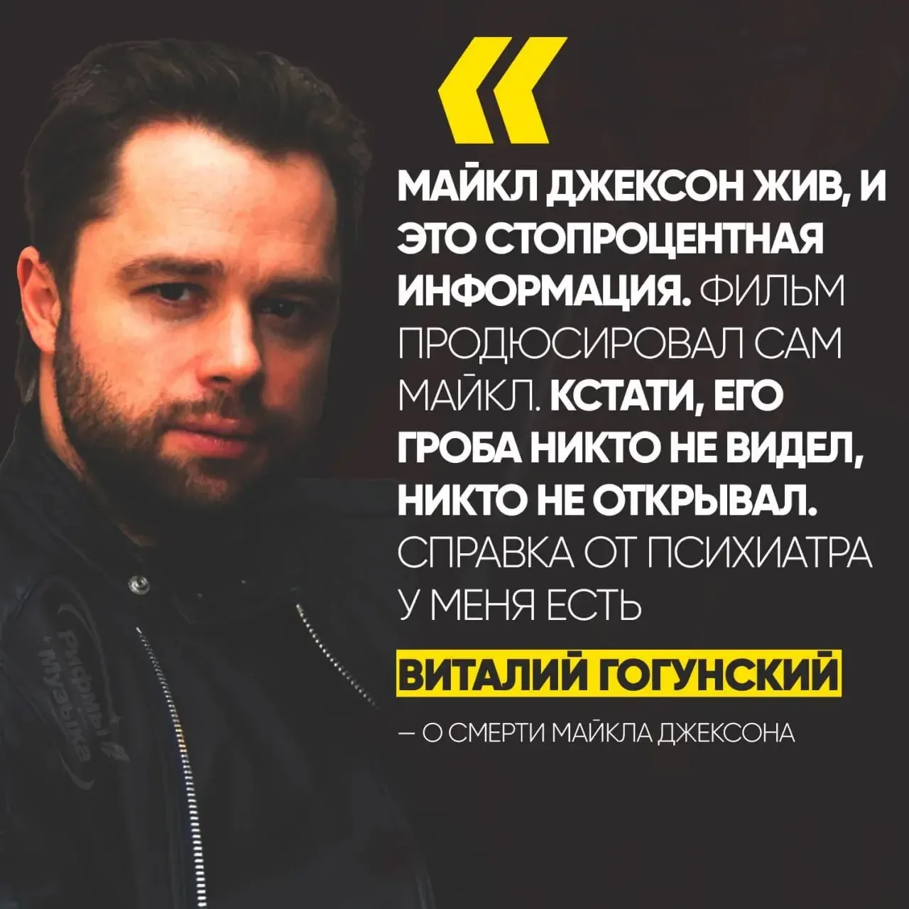 ⚡️ «Майкл Джексон жив»: Кузя из «Универа» на полном серьезе считает, что поп-король не ...