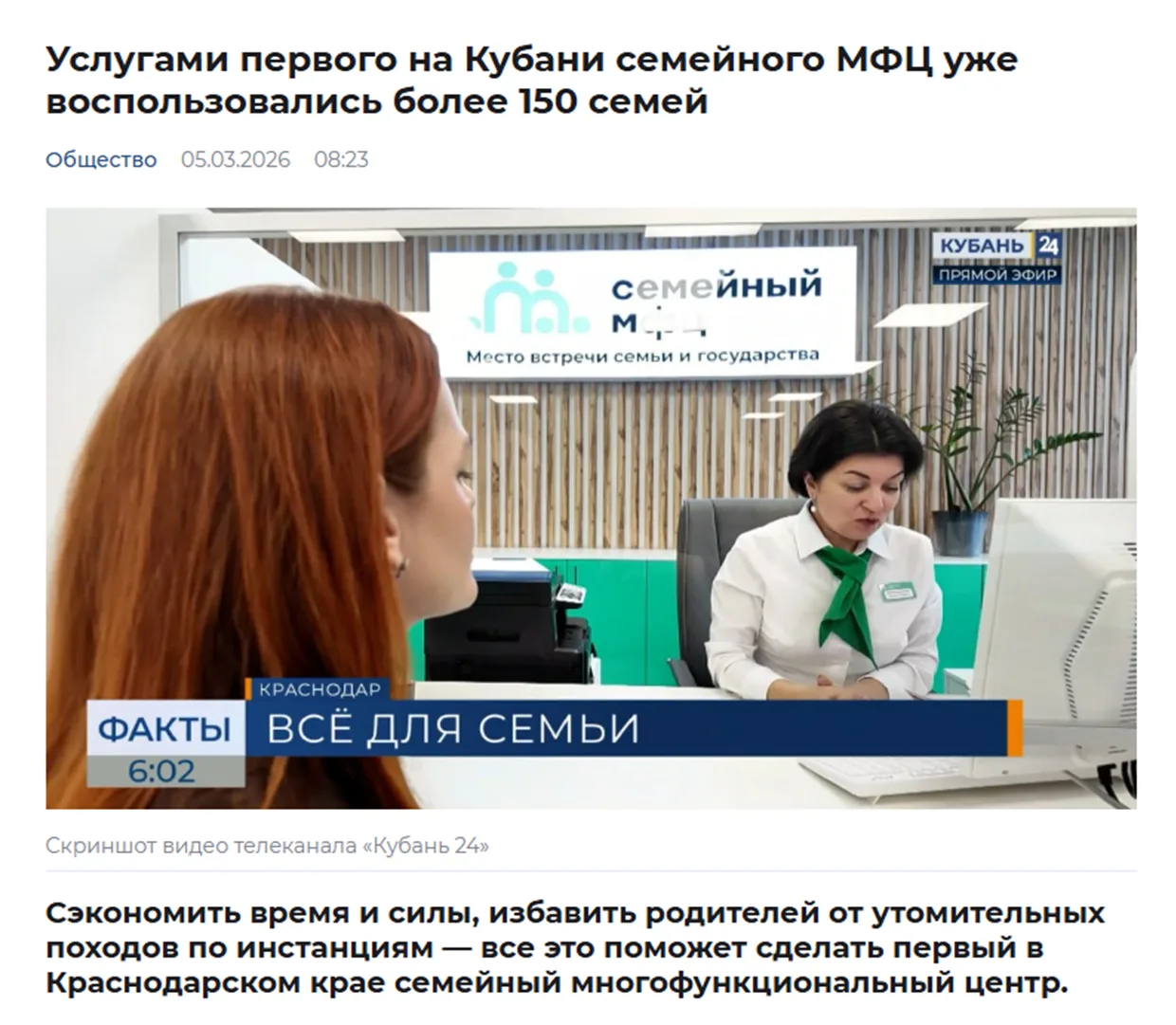 📺 Нас любит кубанское телевидение!