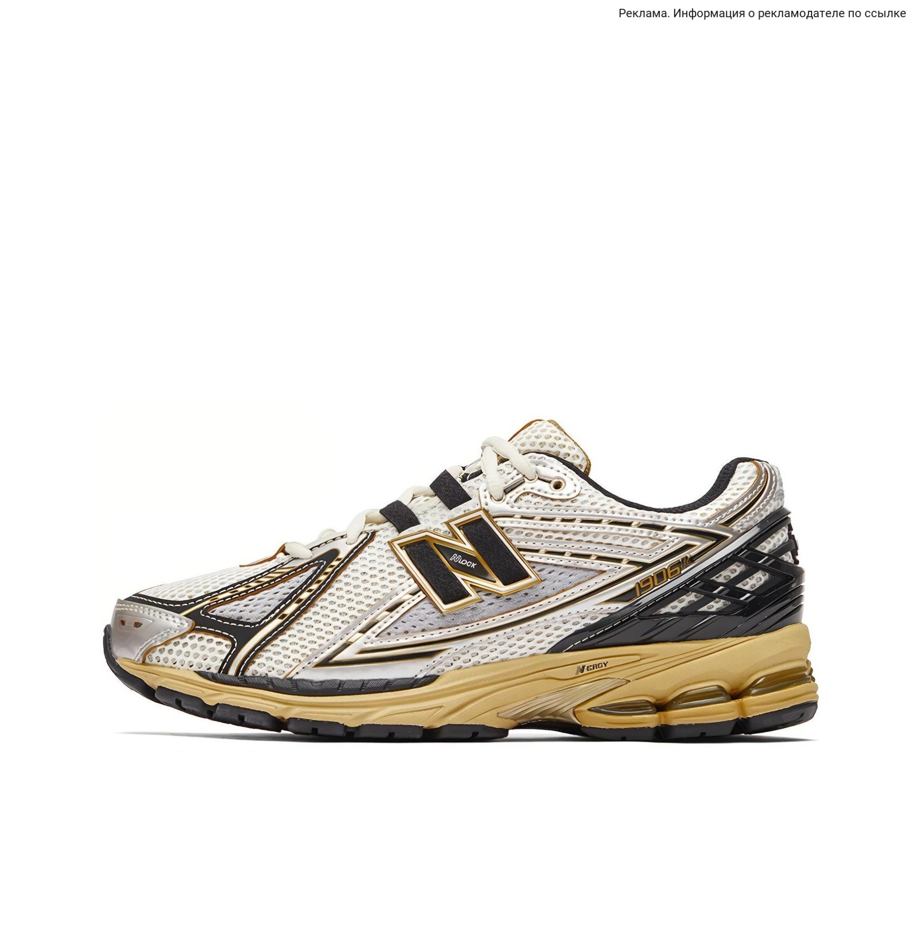 Беговые ретро-кроссовки New Balance 1906R — это технологичный силуэт в эстетике Y2K (бе...