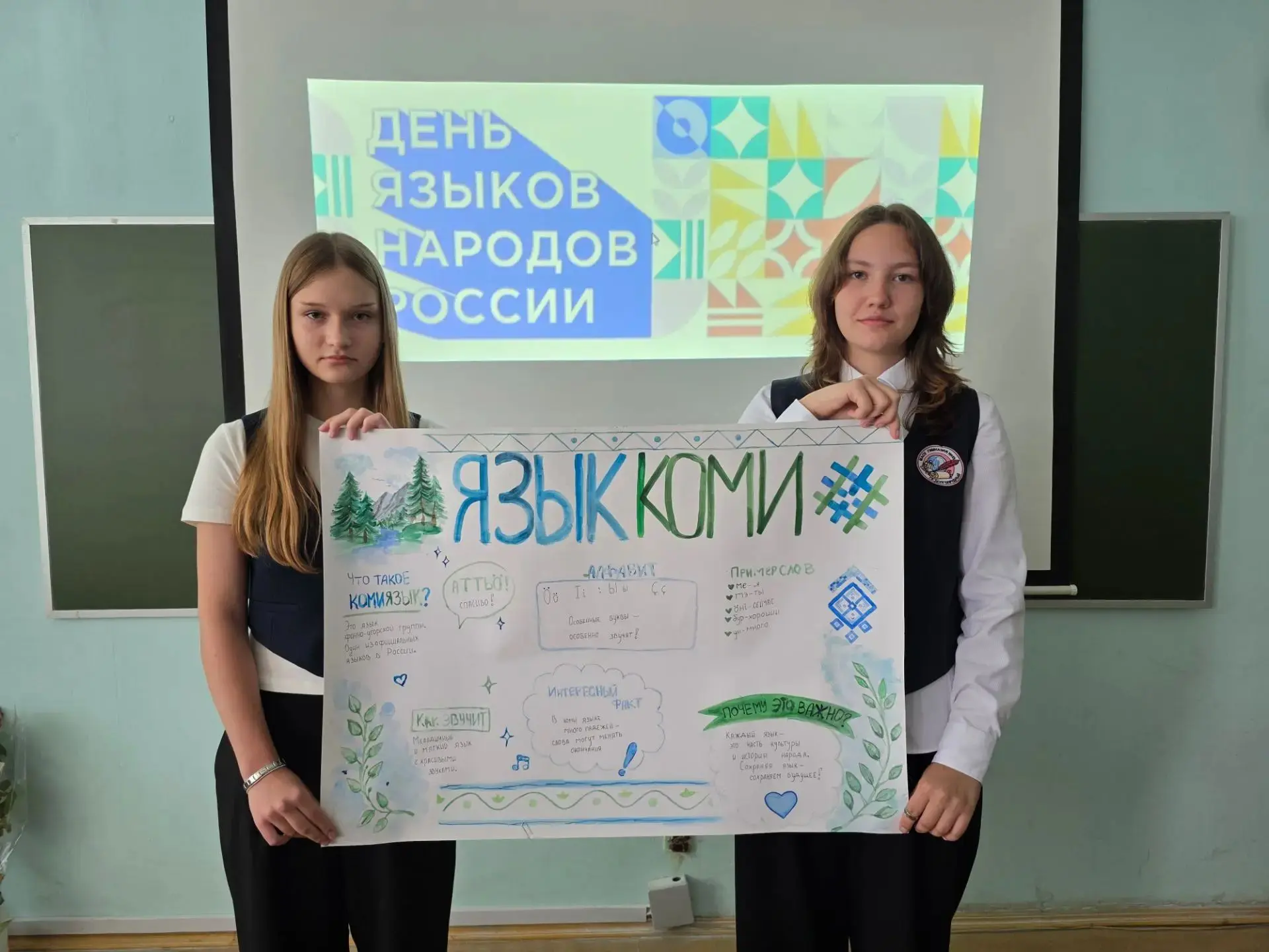 ️В День языков народов Российской Федерации и Международного дня грамотности в МАОУ гим...