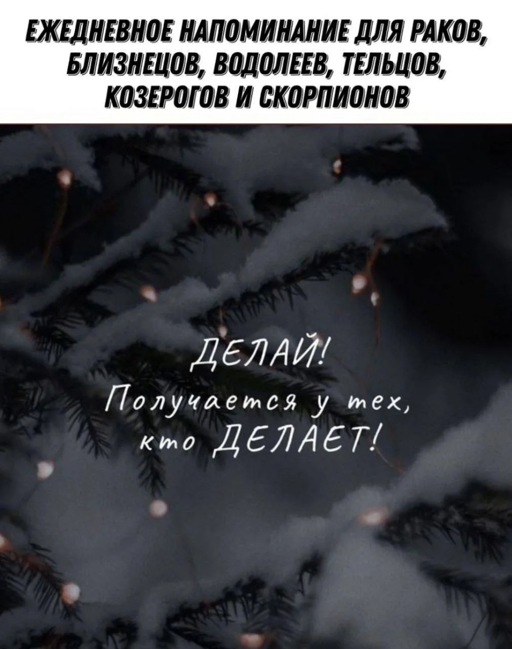 Ежедневное напоминание: