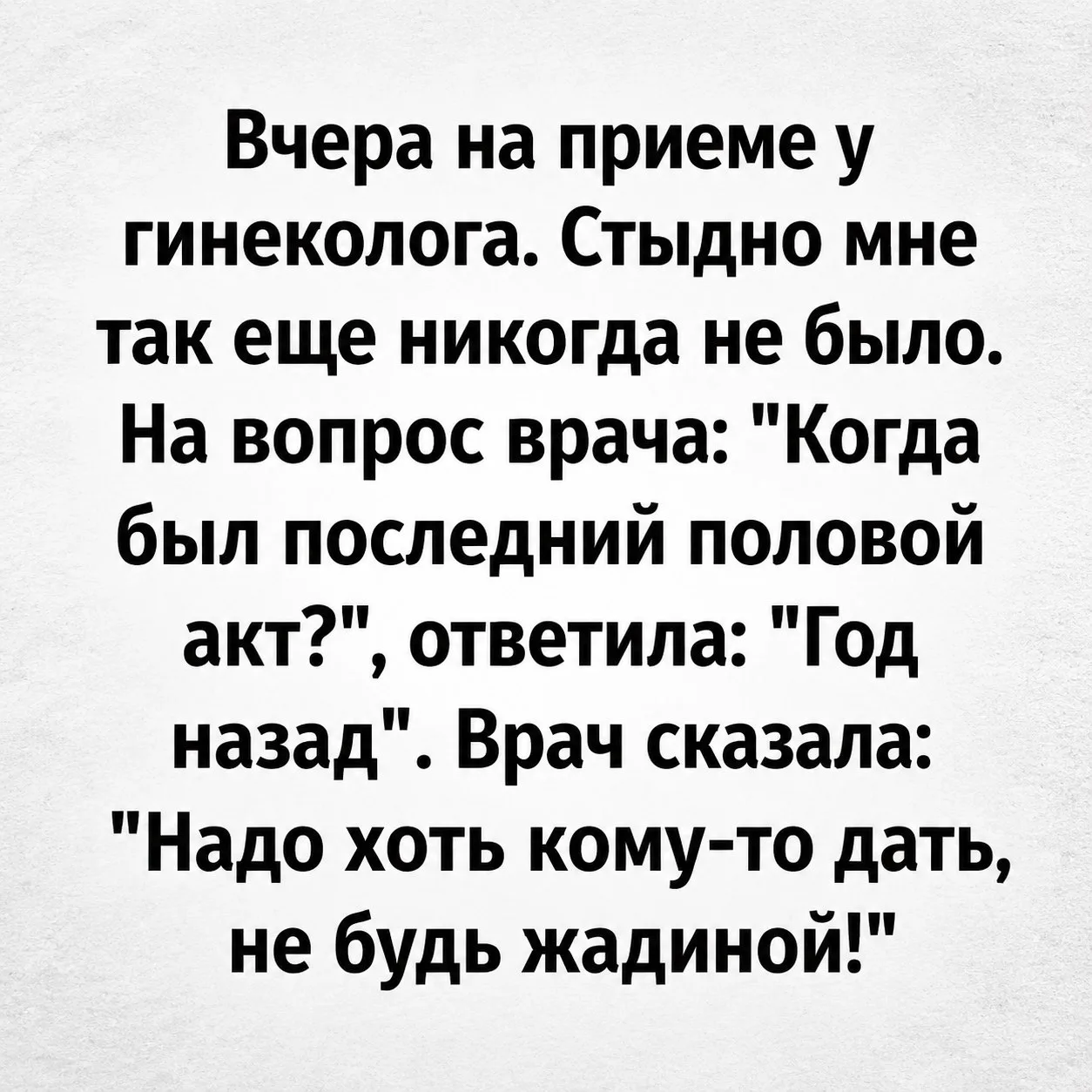 👑 Королева сарказма