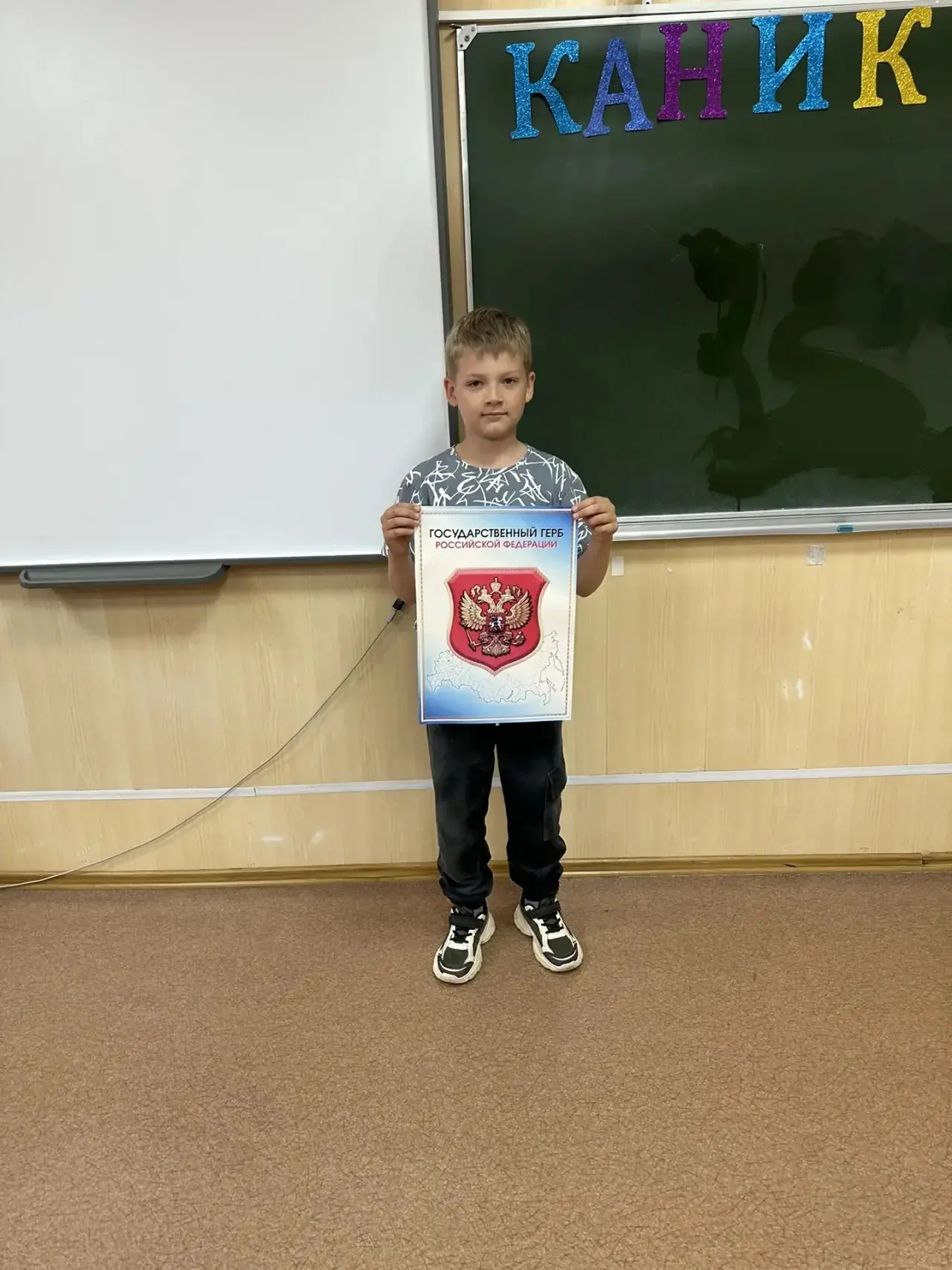 11 июня  в 1 Б классе была проведена викторина. Игровая викторина была посвящена государственным сим