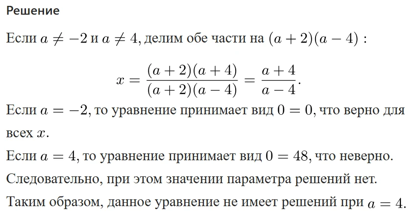 Решение последней задачи на сегодня
