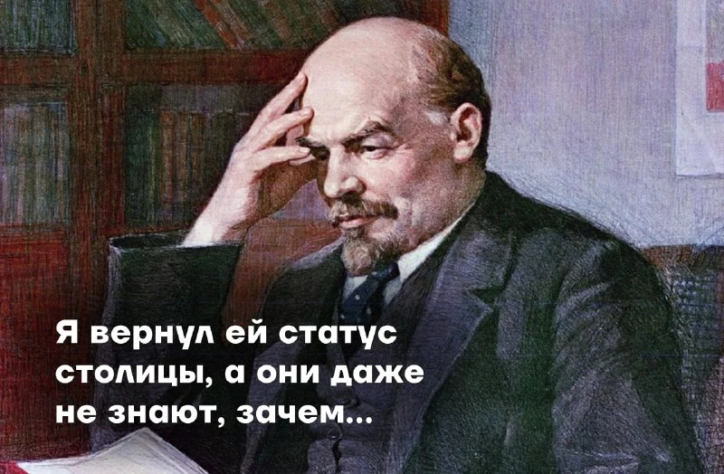 Грустно признавать, но согласно опросам, 96% людей не знают, почему Москва стала столицей