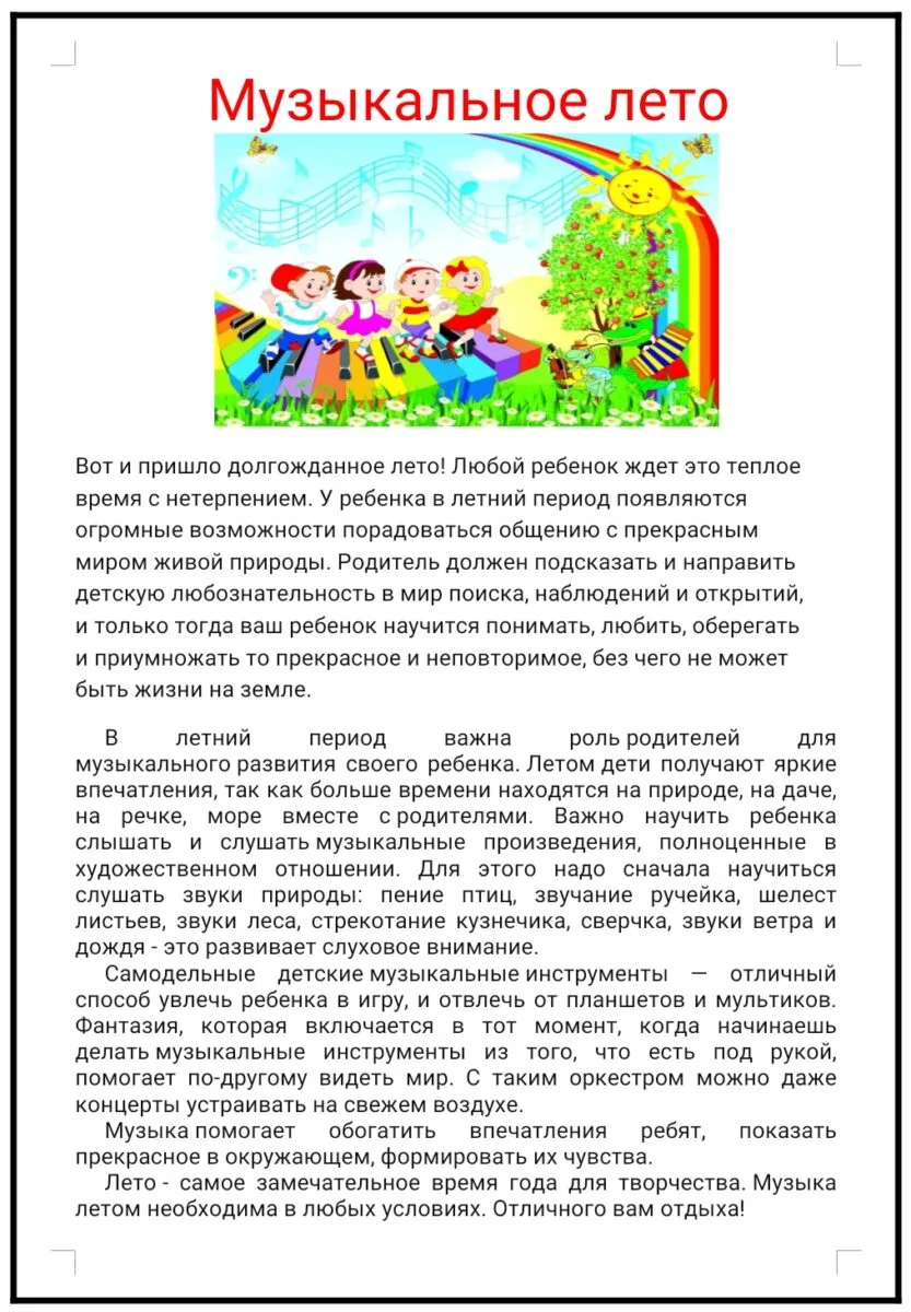 Медиа публикации