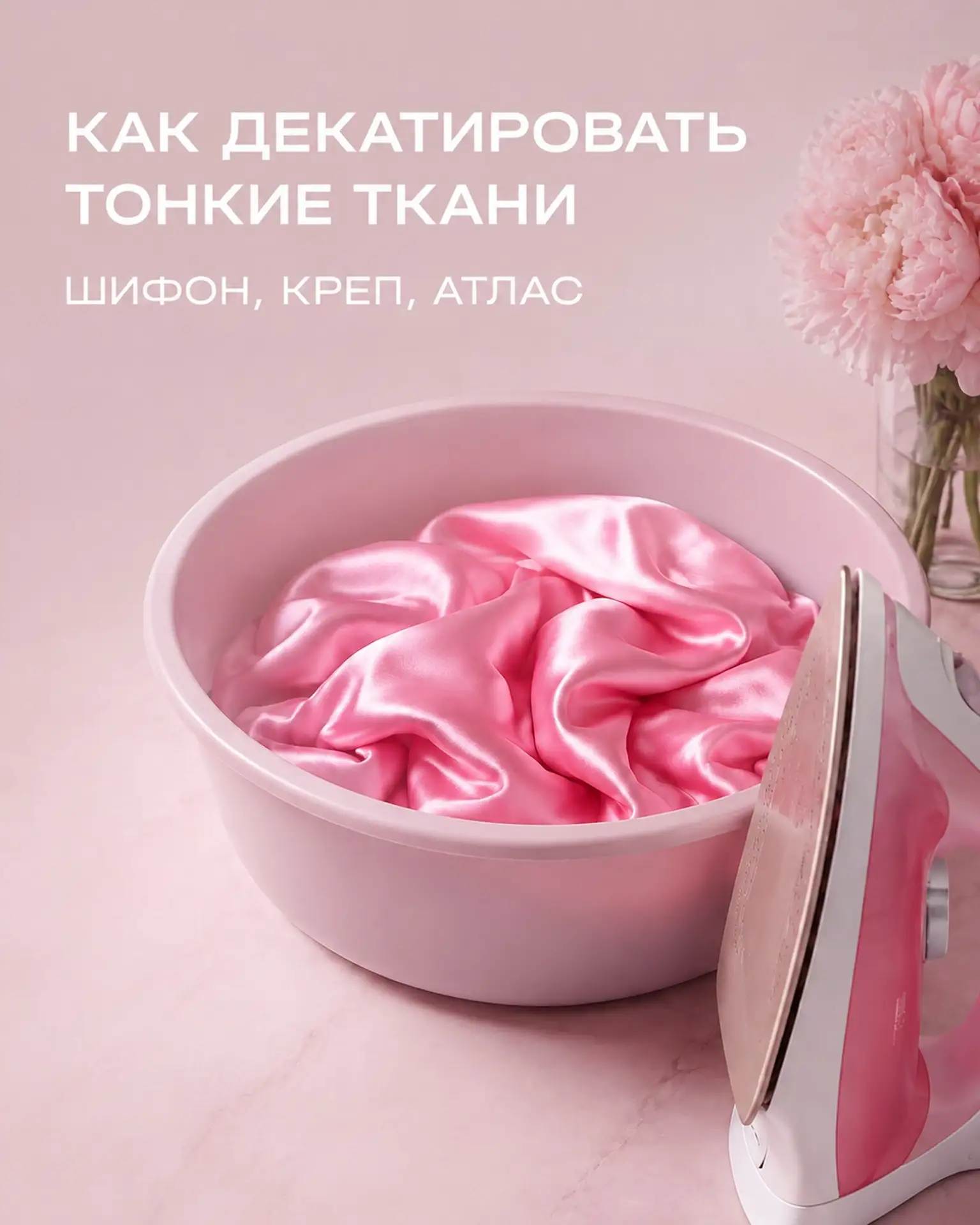 ☝🏻Натуральные ткани дают усадку — иногда незначительную, иногда ощутимую. Если пропуст...