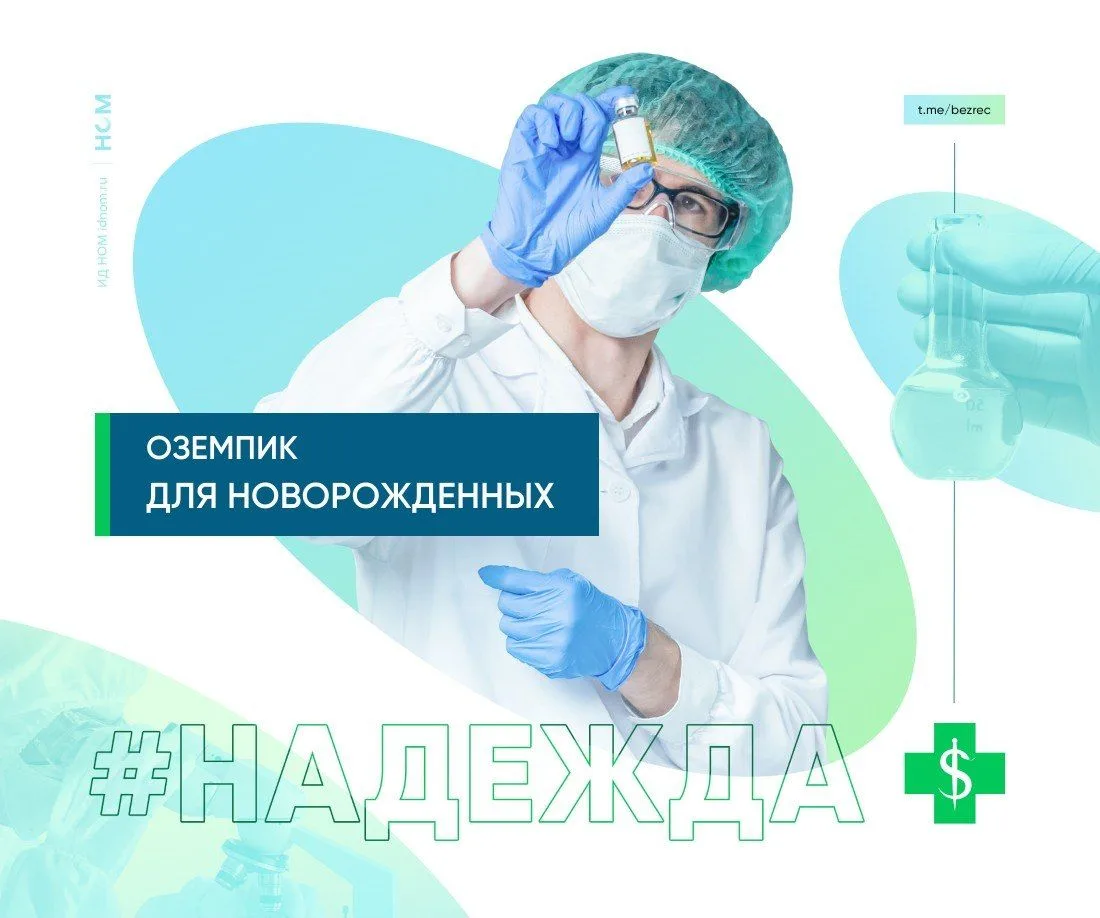 Учёные проверяют неожиданное применение препаратов класса GLP-1.