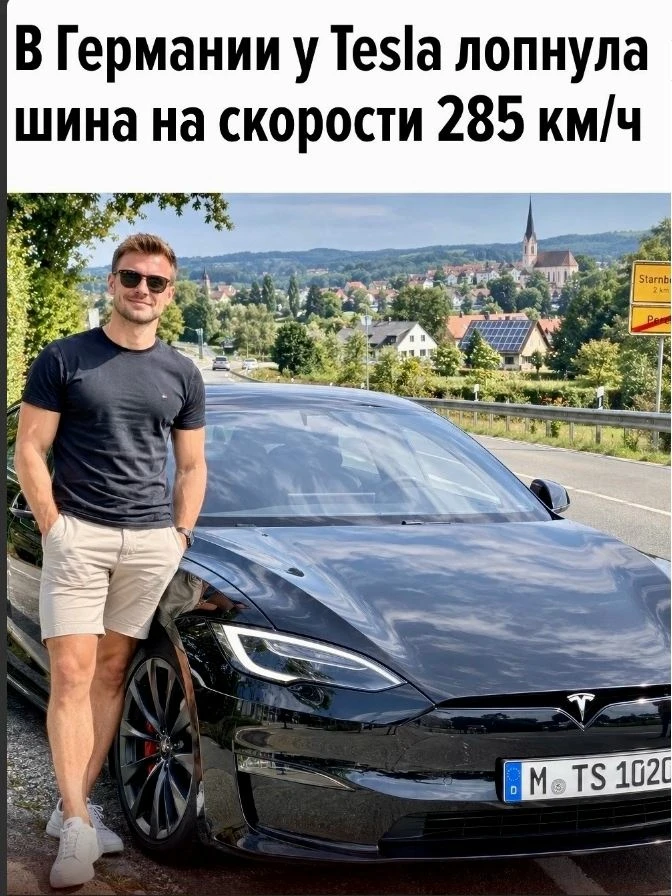 В Германии Tesla Model S Plaid попала в тяжёлую аварию после того, как на скорости 285 ...