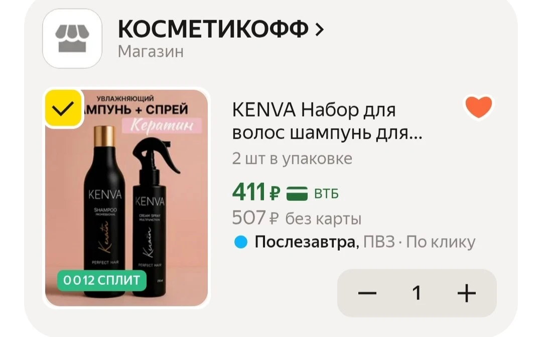 🛒Яндекс Маркет🛒