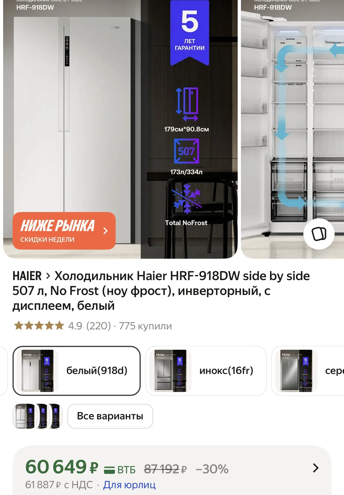 Классный Haier двустворчатый.