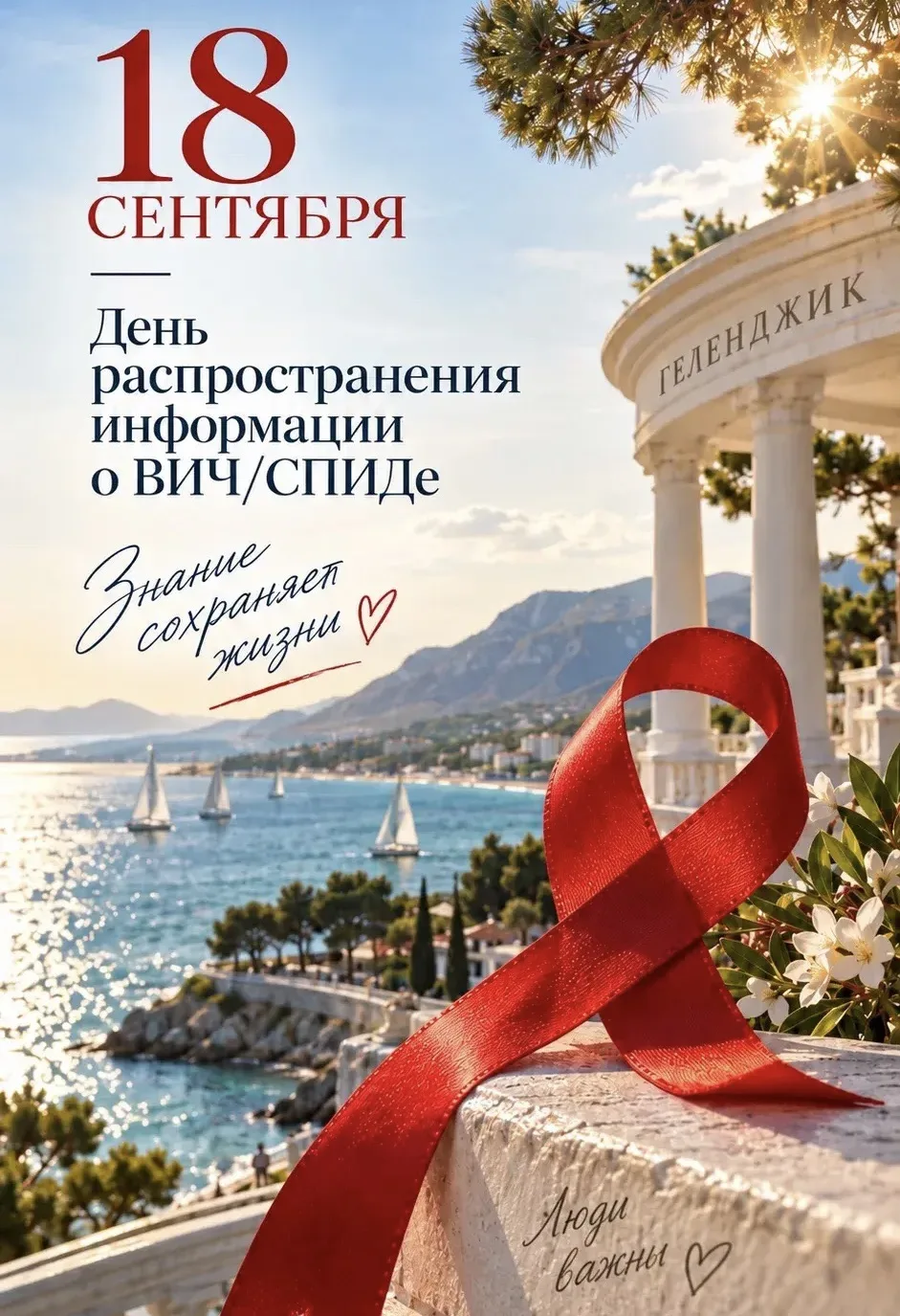 Давайте говорить о важном, о том, что спасает жизни.