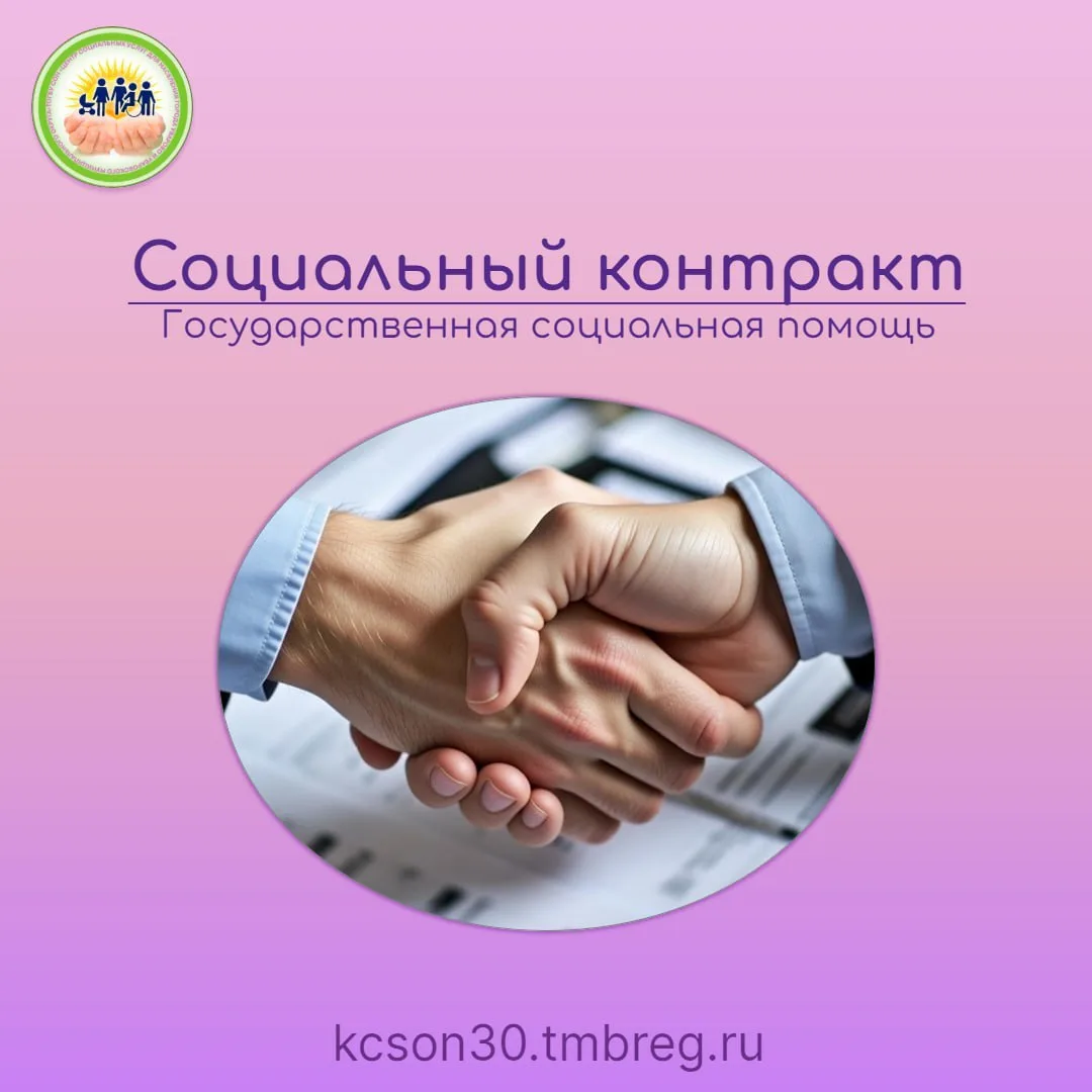 👨‍👩‍👧‍👦В рамках национального проекта «Семья», на территории Тамбовской области ока...