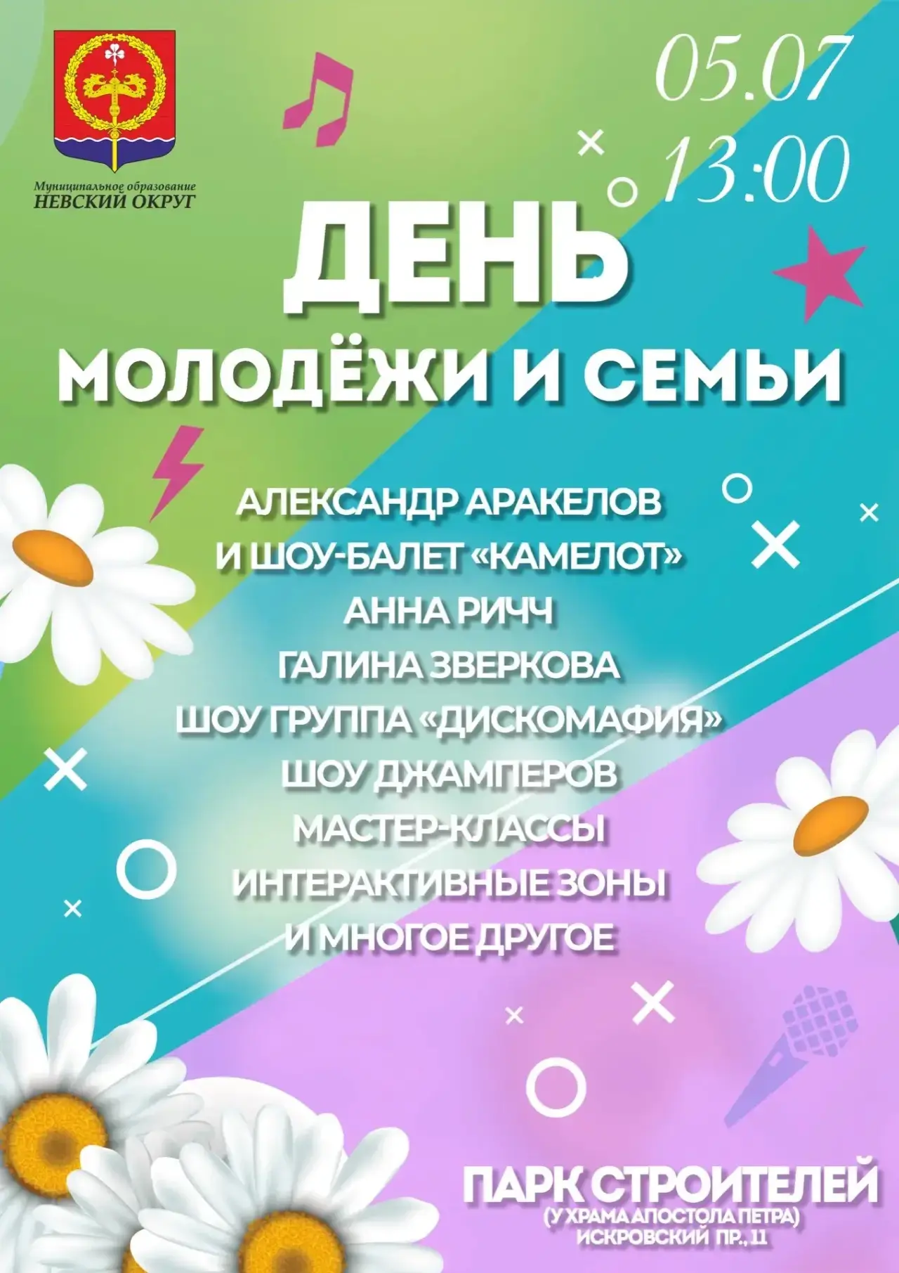 ЛЕТО, ДРАЙВ И ЛЮБОВЬ! 🚀✨