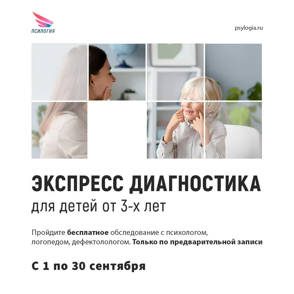 Дорогие родители🤗

Хотите лучше понять, как развивается ваш ребёнок? Замечаете трудности в обучении