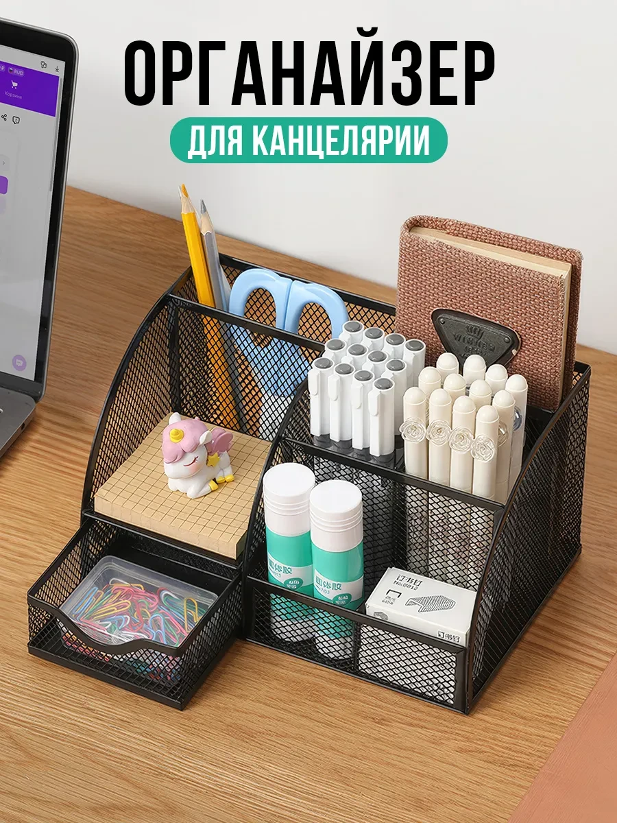 ⚡️ Подставка органайзер на стол для хранения канцелярии ручек, Velton