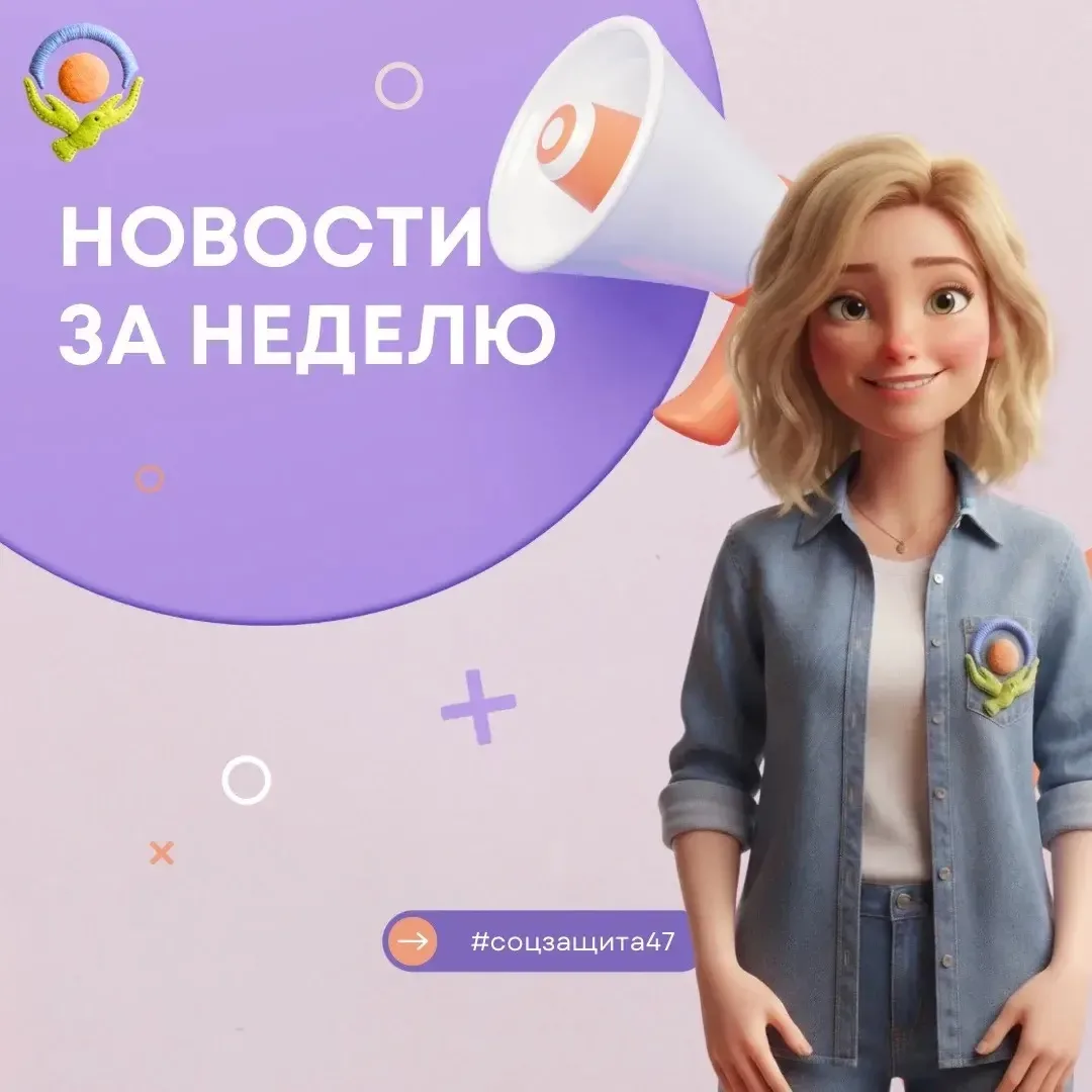 Подборка наших новостей за неделю⚡️