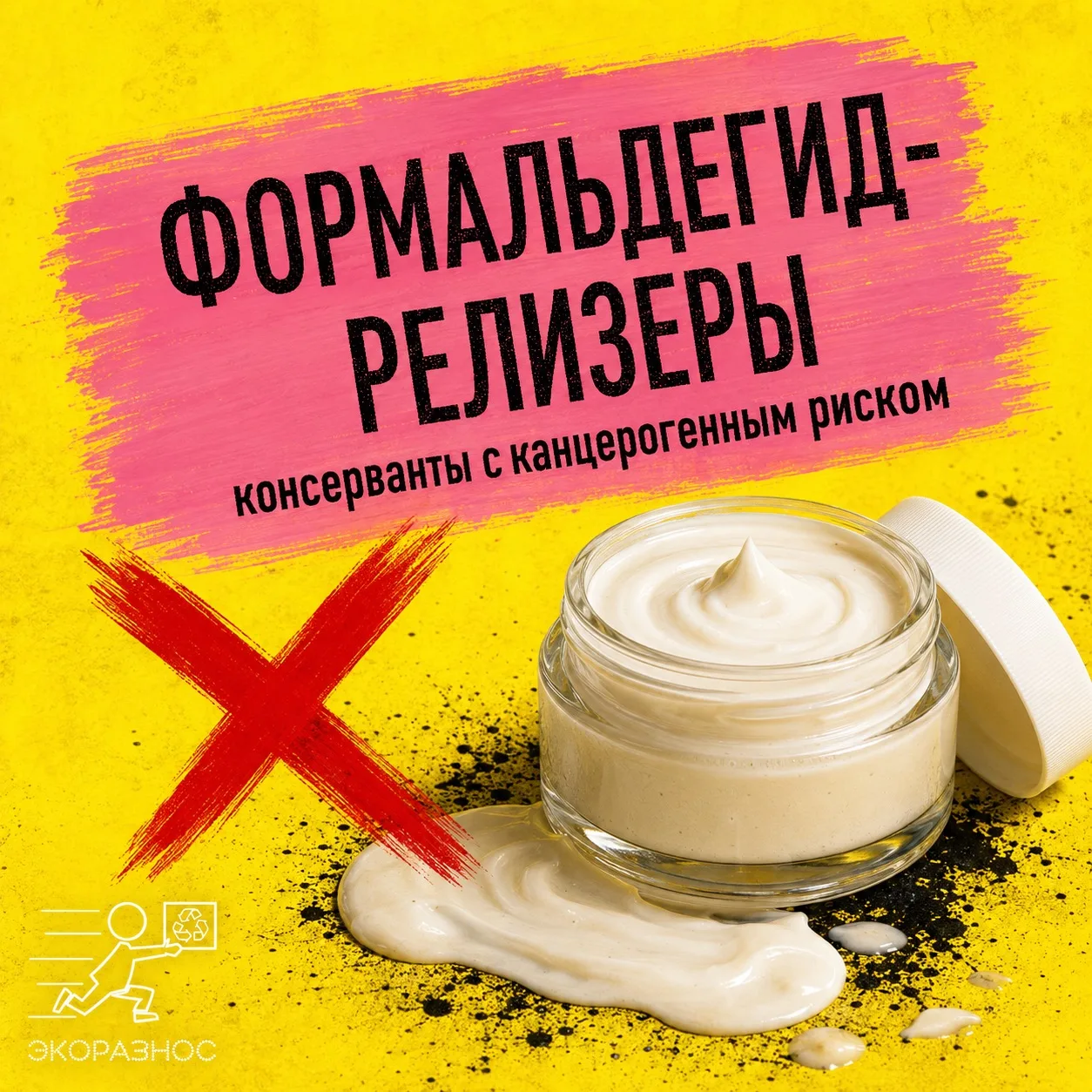 Формальдегид-релизеры — консерванты с канцерогенным риском
