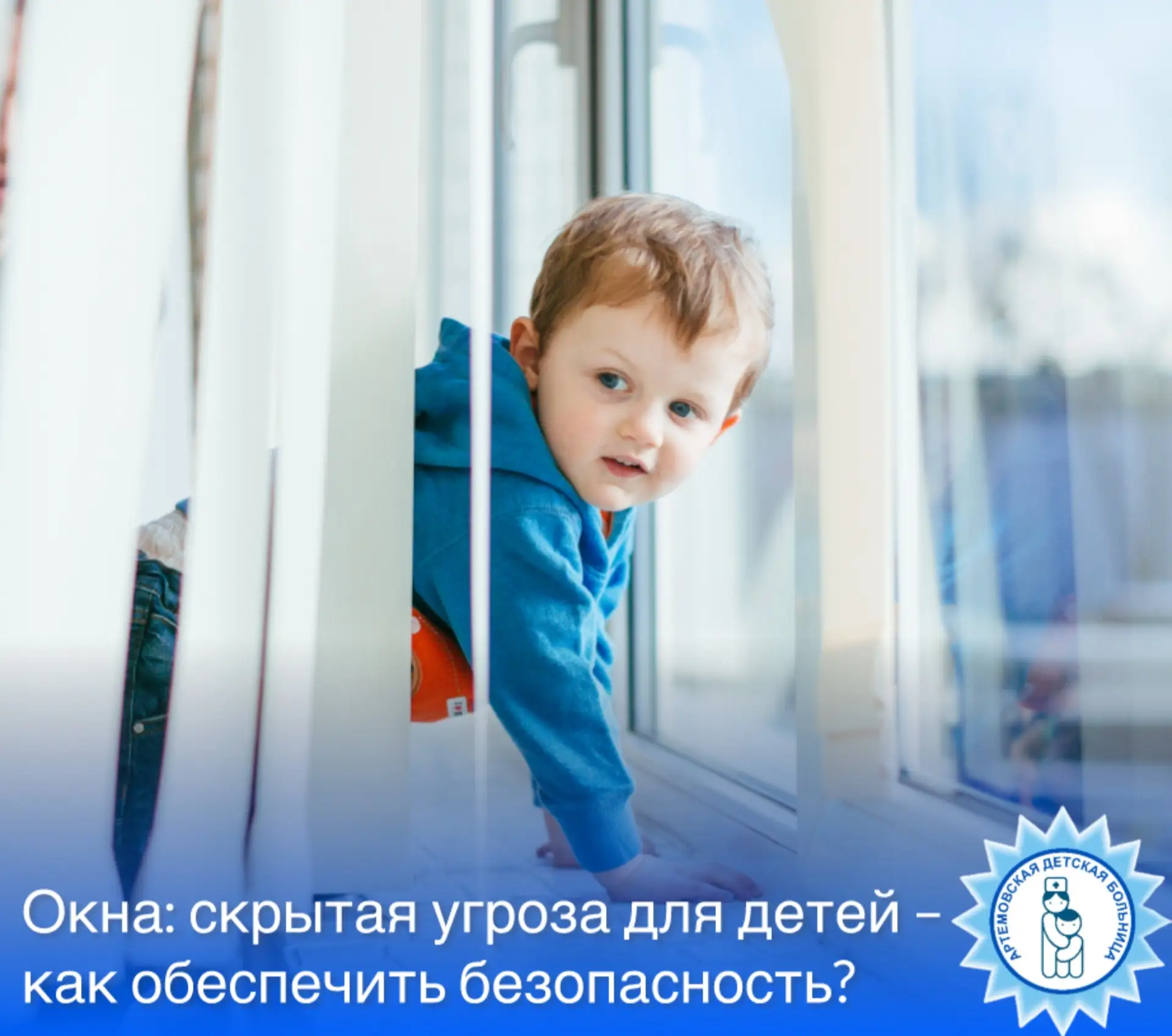 ❗️ Окна: скрытая угроза для детей – как обеспечить безопасность?  Когда мы думаем о безопасности реб