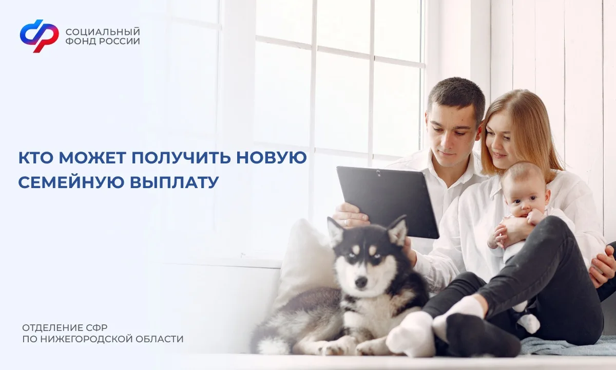 ❤️‍🩹 С 2026 года вводится новая форма поддержки семей с детьми — семейная налоговая выплата.   Выпла
