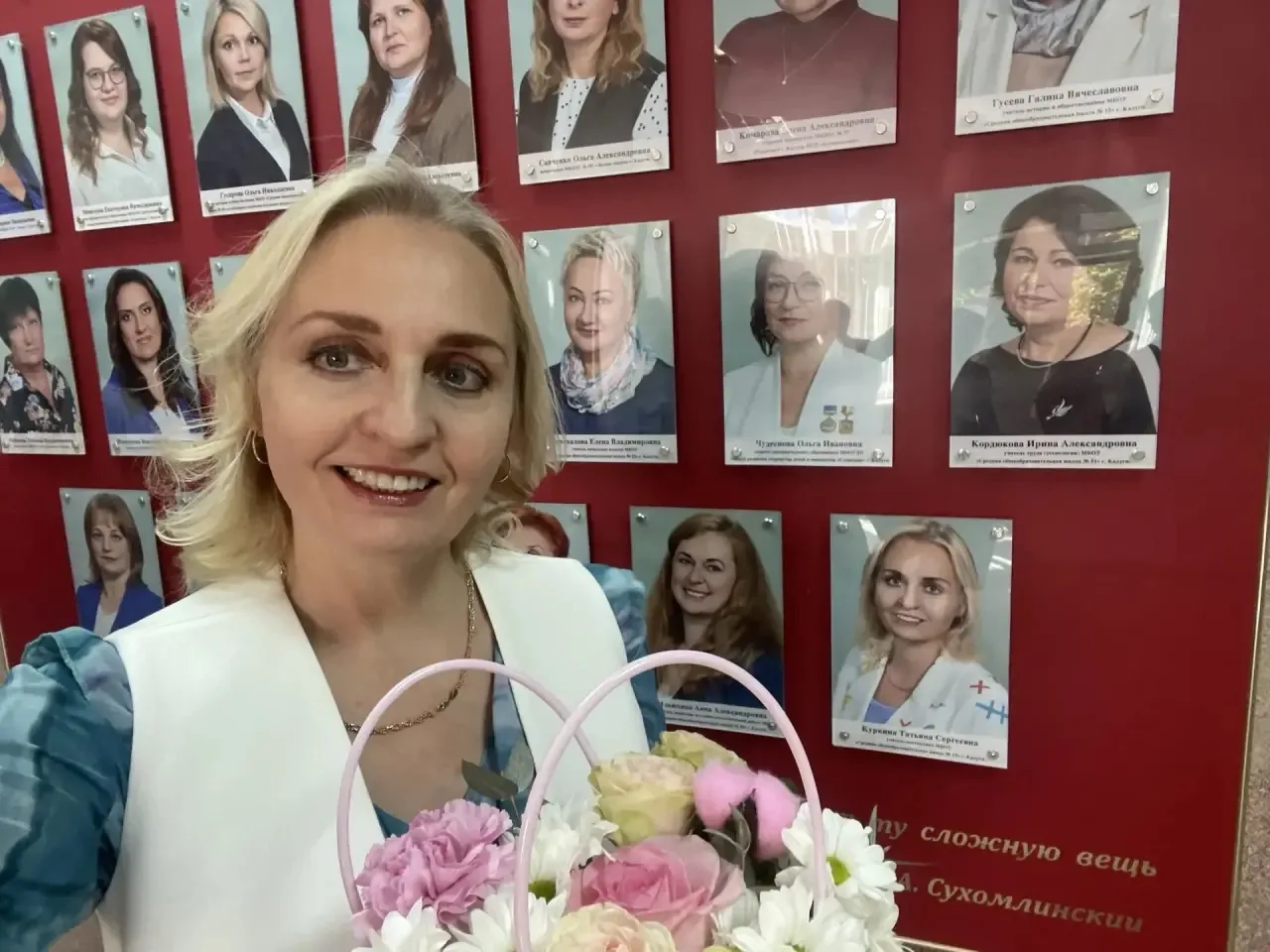 Доска Почета управления образования города Калуги: гордость нашего города.