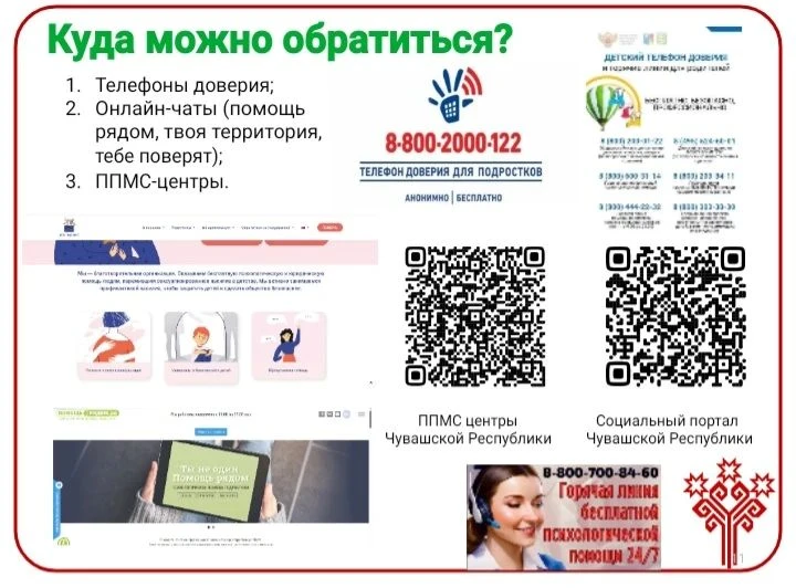 Уважаемые родители, кончилось лето, наступила учебная пора! Многие школьники волнуются,...