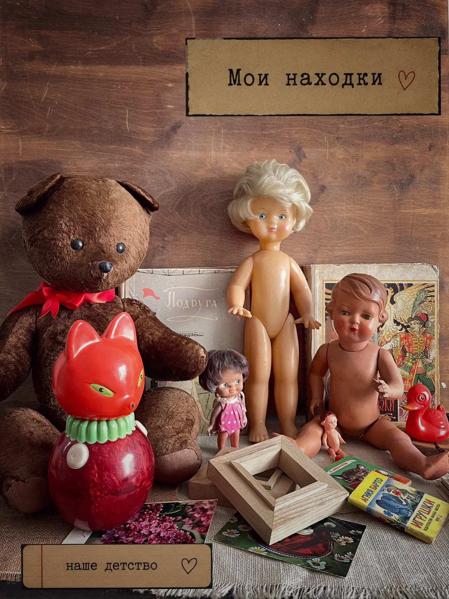 Ну что, новая подборка готова.
На этот раз - куклы, игрушки, книги и еще несколько симпатичных мелоч