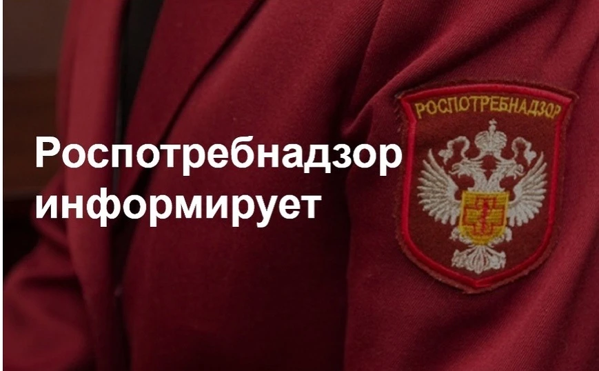 Уважаемые потребители!