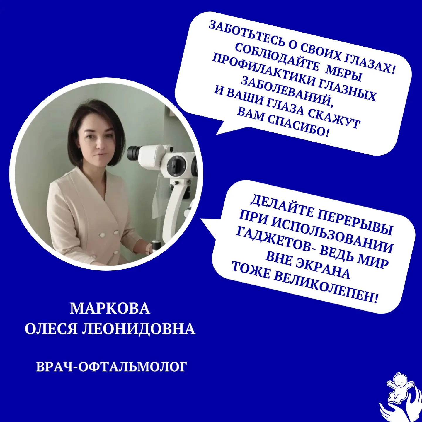 👁️ Зрение — это окно в мир, и его здоровье не стоит оставлять на самотек! Офтальмолог ...