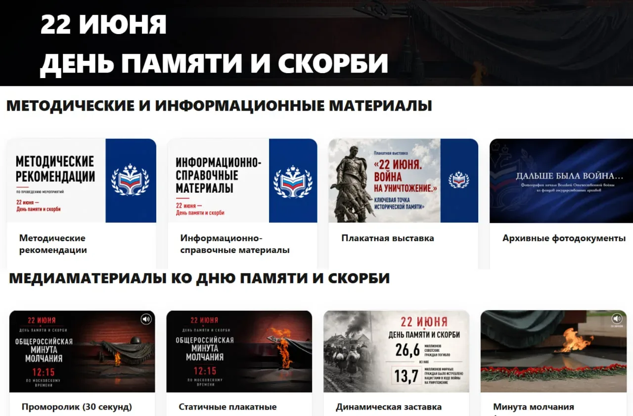 🕯 Ко Дню памяти и скорби Национальный центр исторической памяти при Президенте Российс...