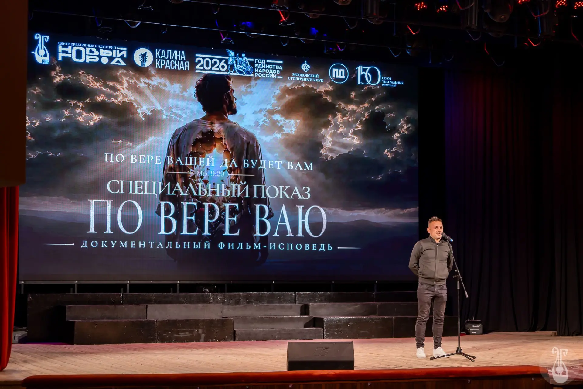 В БГИИК прошёл показ фильма «По вере ваю…»