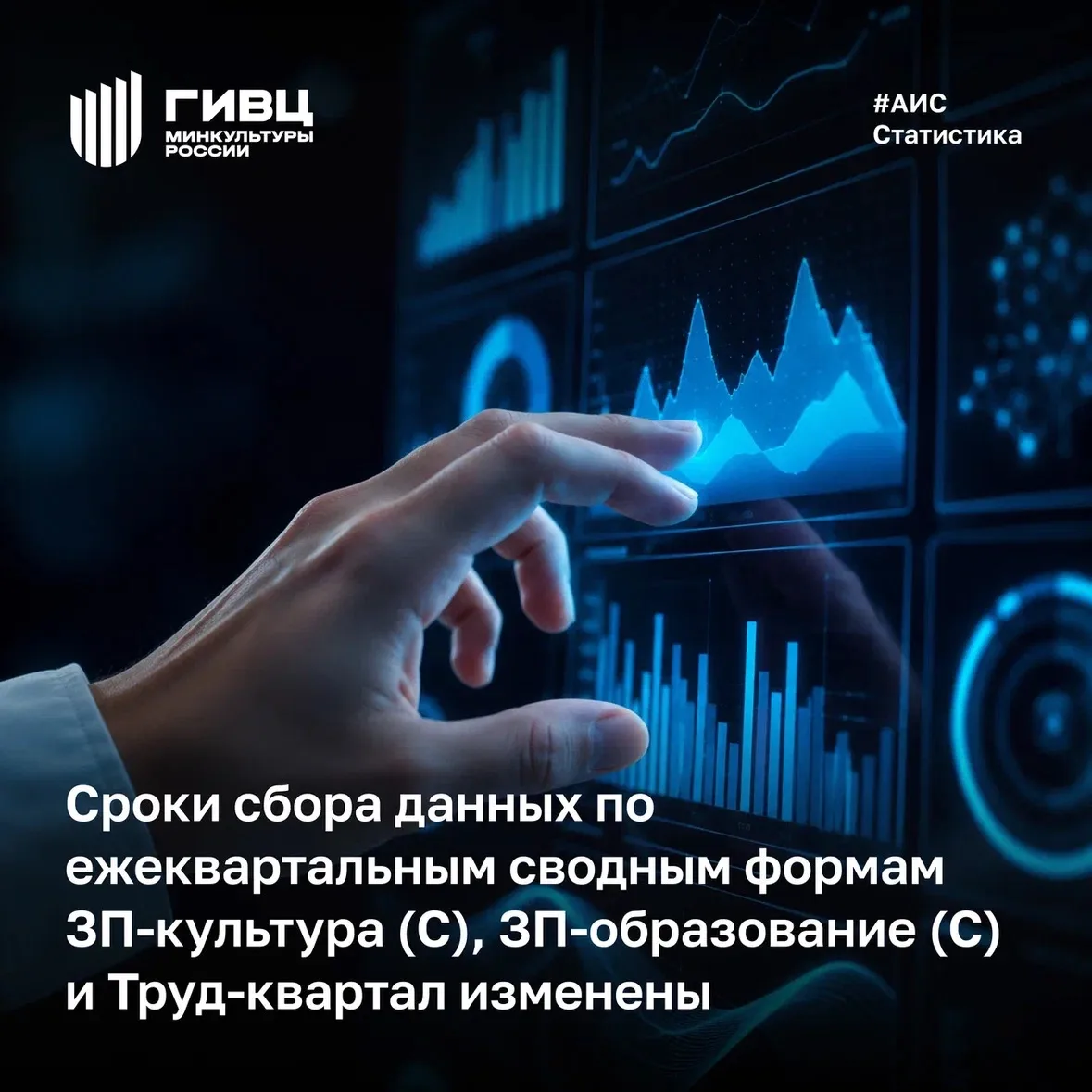 Обращаем внимание исполнительных органов субъектов Российской Федерации в сфере культуры, что соглас
