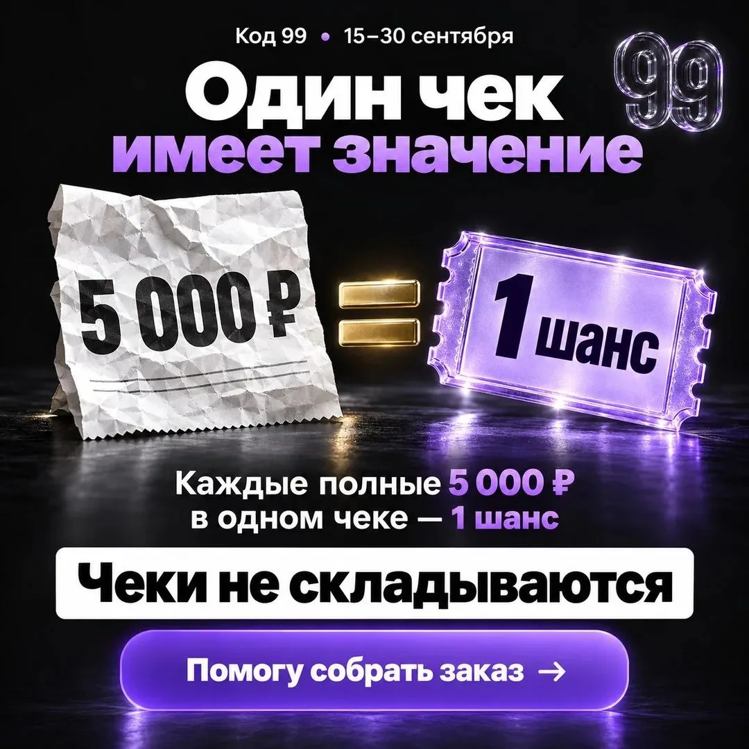 Такого в NL не было никогда: продукт за 1 % цены.