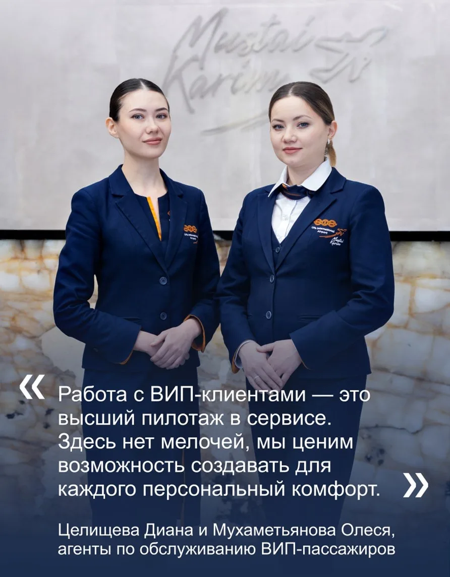 Коллектив международного аэропорта «Уфа» поздравляет всех работников авиации с профессиональным праз