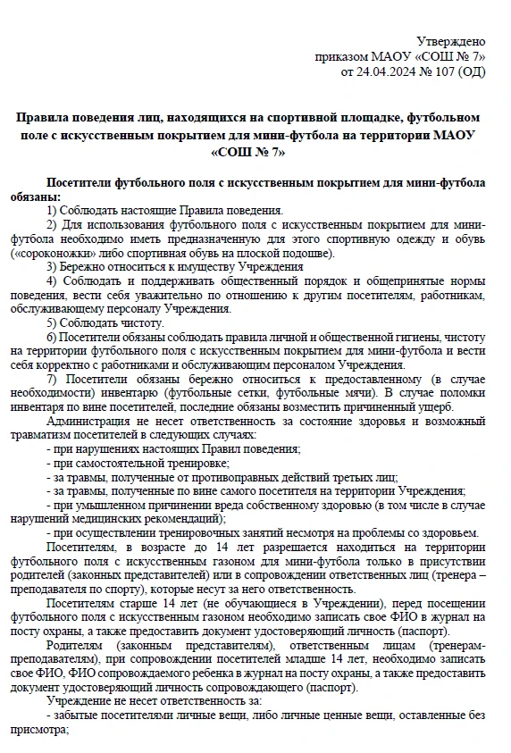 Уважаемые родители и обучающиеся!