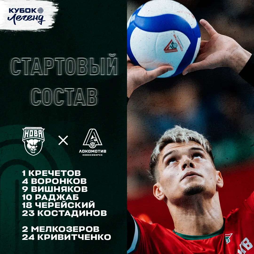 Раджаб в старте, Омар в заявке 🫶