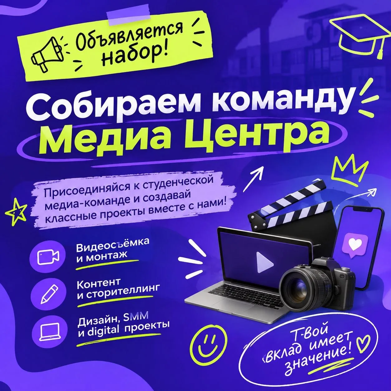 Сохрани свой талант! 💾