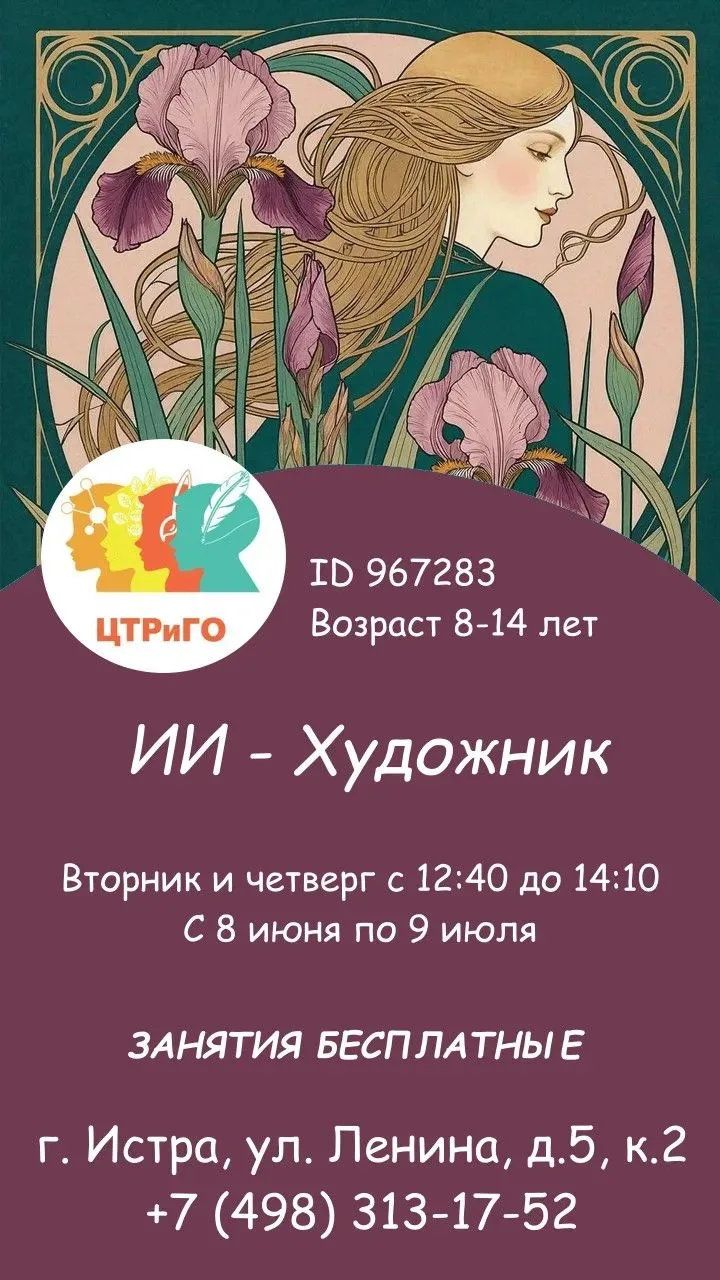 ✨ Летние курсы по Искусственному Интеллекту — бесплатно! ✨