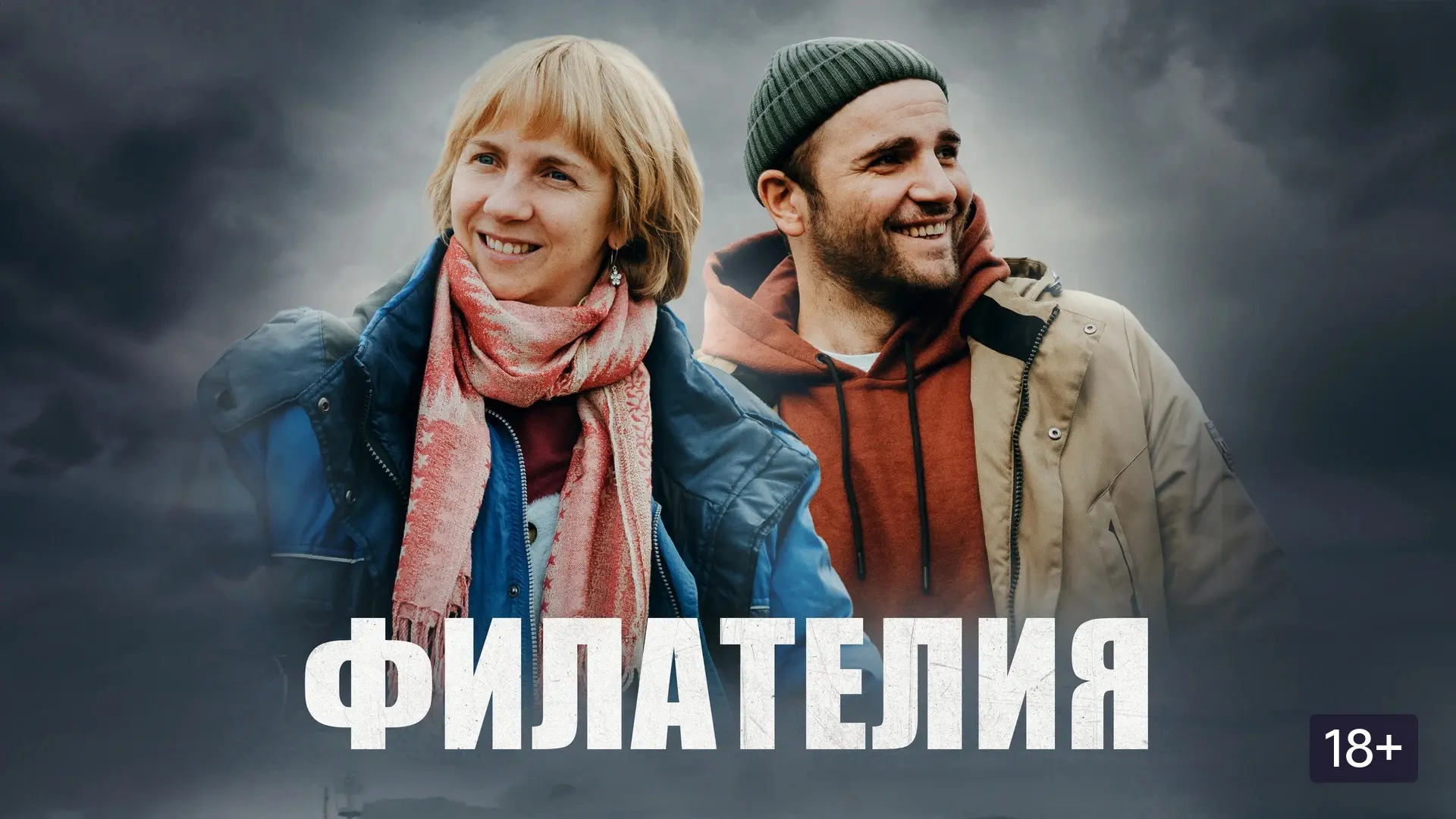 В холодном северном городе, где ветер шепчет свои тайны, происходит удивительная истори...