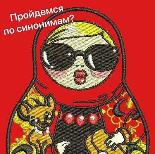 Такие непонятные слова