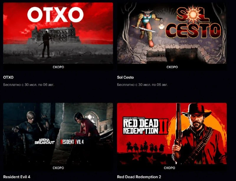 В сети появился список возможных бесплатных раздач Epic Games Store до конца года:

▫️ Resident Evil